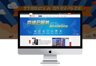 金融投資公司 深圳螞蟻網絡網頁設計建設案例