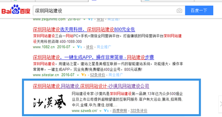 佛山做網站哪家實力雄厚,網站建設公司誰知名