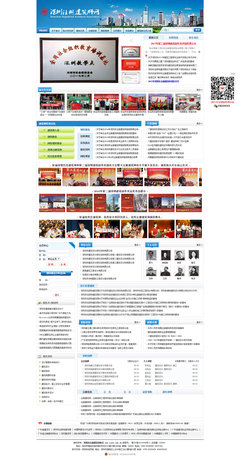 深圳注冊(cè)建筑師網(wǎng)_行業(yè)門戶平臺(tái)_深圳網(wǎng)站建設(shè)|微信營(yíng)銷|系統(tǒng)軟件開發(fā)_科 .