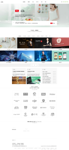 CLH,深圳網站建設,深圳網頁設計,深圳網站設計,深圳高端網站建設,深圳品牌網站建設