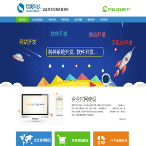 深圳網站建設|深圳網站設計|網站制作|網頁設計