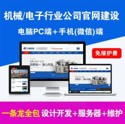 深圳網站建設服務商