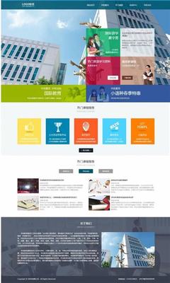 網站建設培訓目標最新版_深圳網站建設培訓(2025年01月實測)