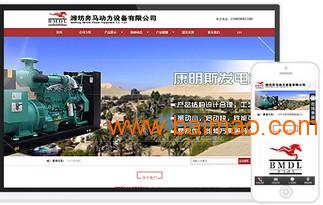 哪家響應(yīng)式網(wǎng)站建設(shè)公司是深圳的 佛山響應(yīng)式網(wǎng)站建設(shè),哪家響應(yīng)式網(wǎng)站建設(shè)公司是深圳的 佛山響應(yīng)式網(wǎng)站建設(shè)生產(chǎn)廠家,哪家響應(yīng)式網(wǎng)站建設(shè)公司是深圳的 佛山響應(yīng)式網(wǎng)站建設(shè)價(jià)格