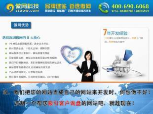 橫崗品牌網(wǎng)站建設(shè),做網(wǎng)站送郵箱,送推廣,10年建站經(jīng)驗(yàn)-傲網(wǎng)科技_世界工廠網(wǎng)