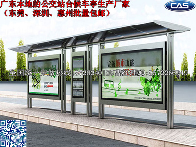 候車亭網站常州公交站棚將由大量滾動燈箱配合做公交電子站牌