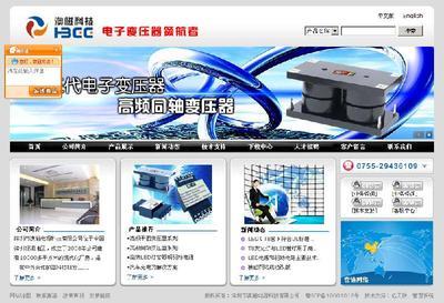 網站建設圖片|網站建設樣板圖|網站建設-深圳市億天聯科技