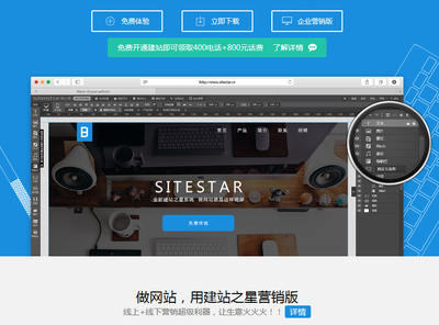 佳速互聯(lián)推出智能建站產(chǎn)品 無(wú)需代碼，自由拖拽，深圳網(wǎng)頁(yè)開(kāi)發(fā)新體驗(yàn)